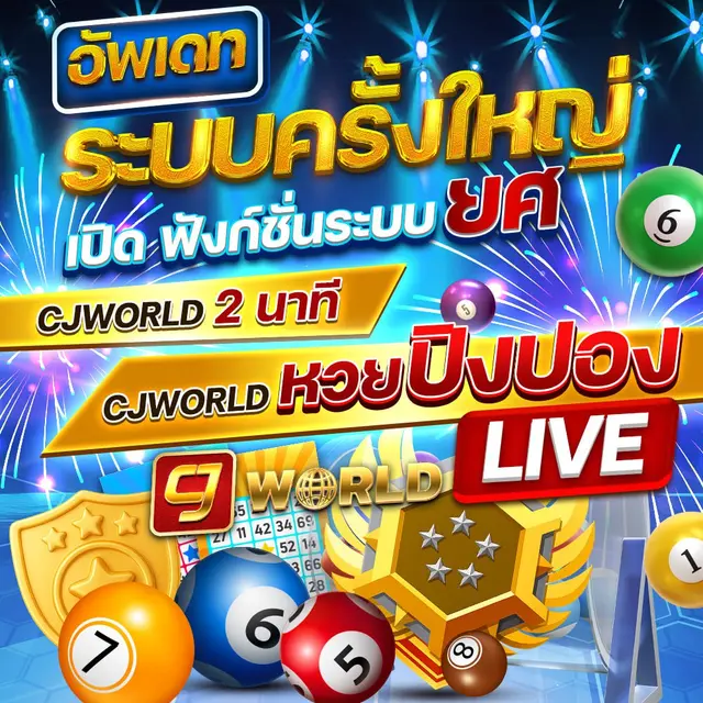 cjworld ฟังก์ชั่นระบบยศ สิทธิพิเศษตามระดับสมาชิก